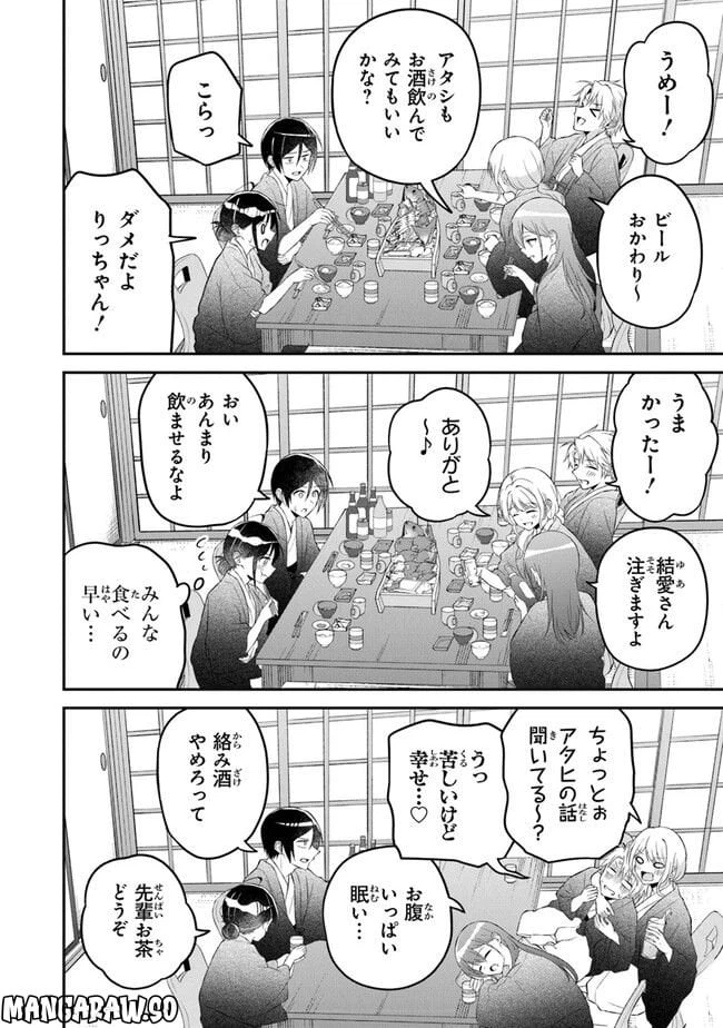 ページ 8 — 第12話