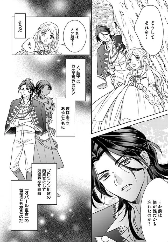 ページ 4 — 第1.3話