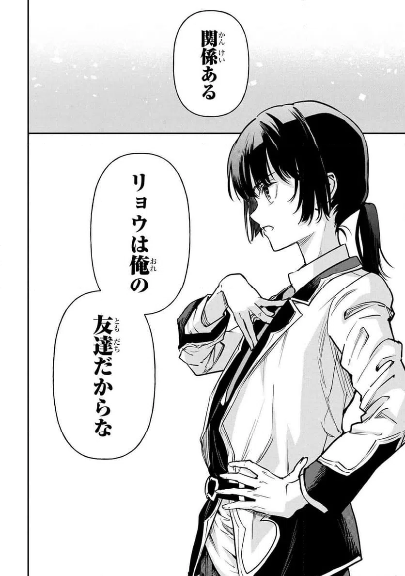 ページ 6 — 第15.1話