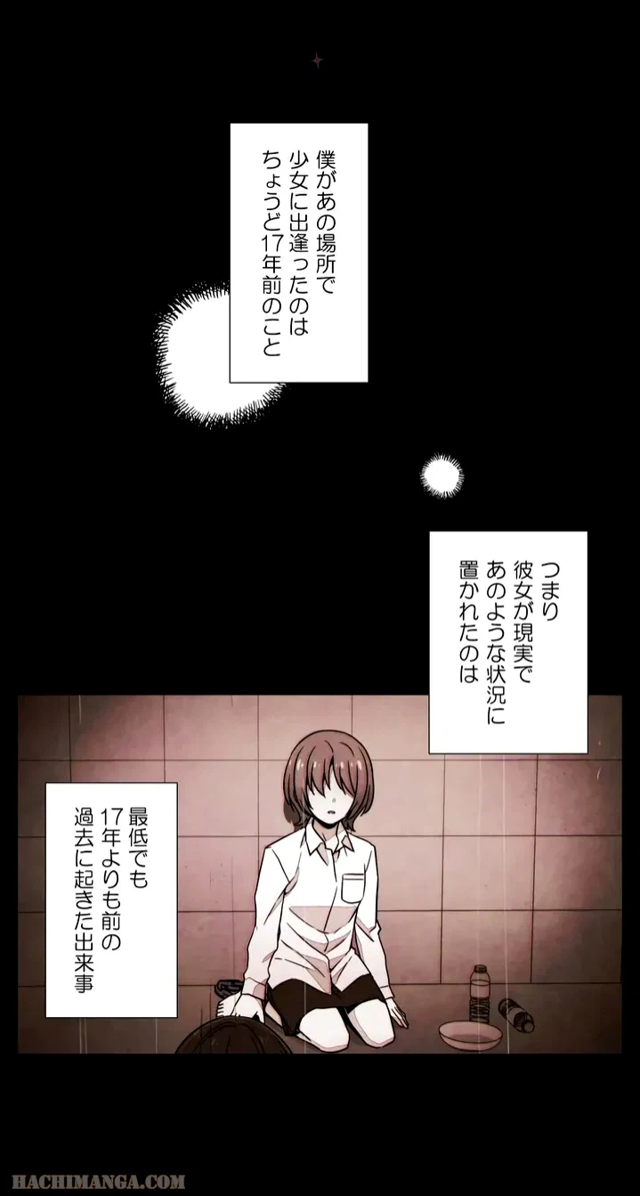 ページ 15 — 第2話