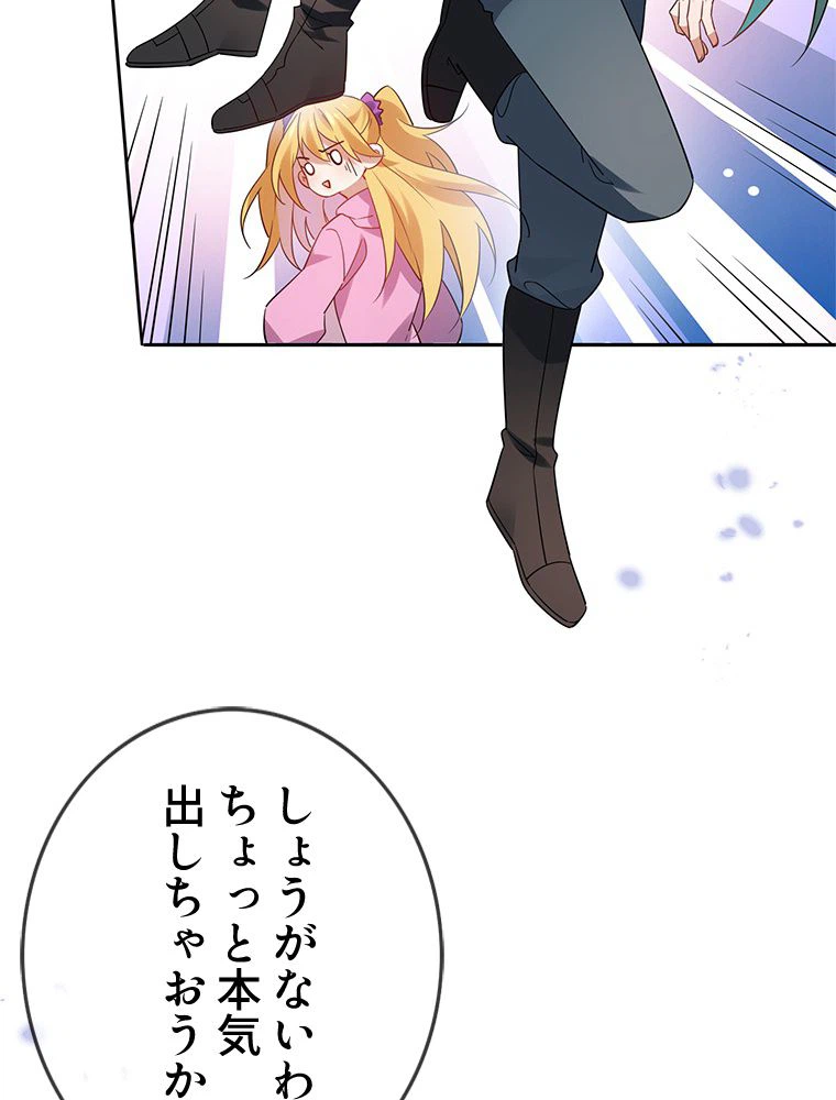 ページ 7 — 第95話