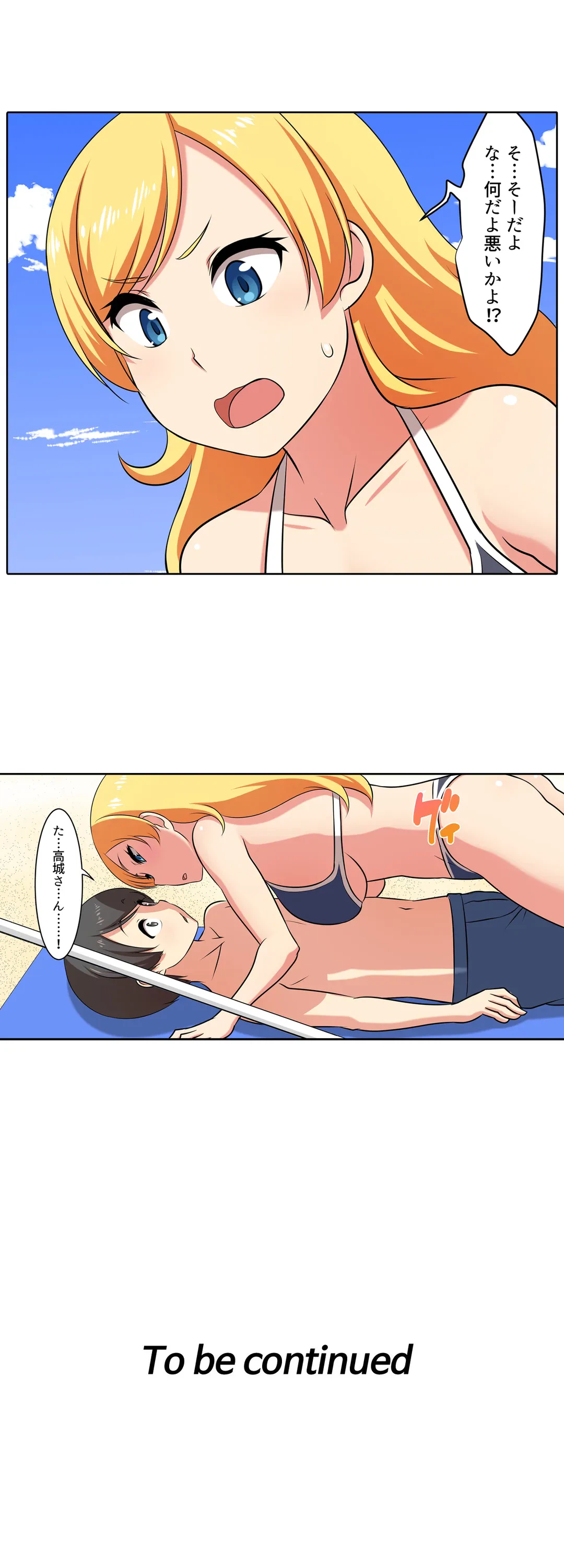 ページ 19 — 第67話