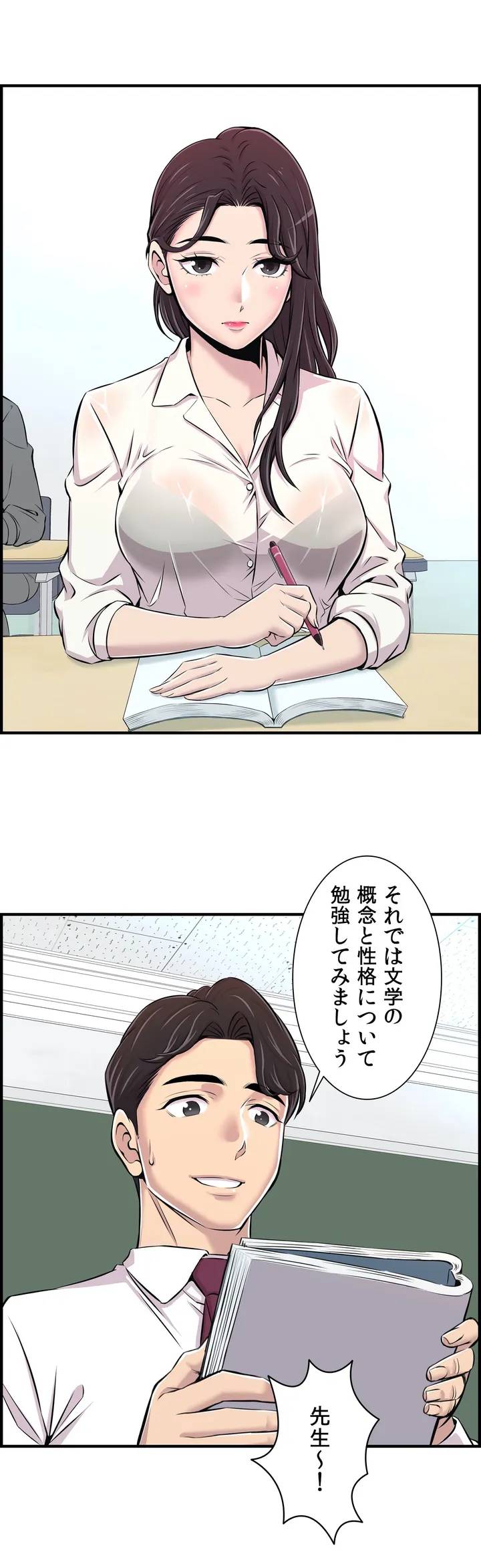 ページ 37 — 第1話