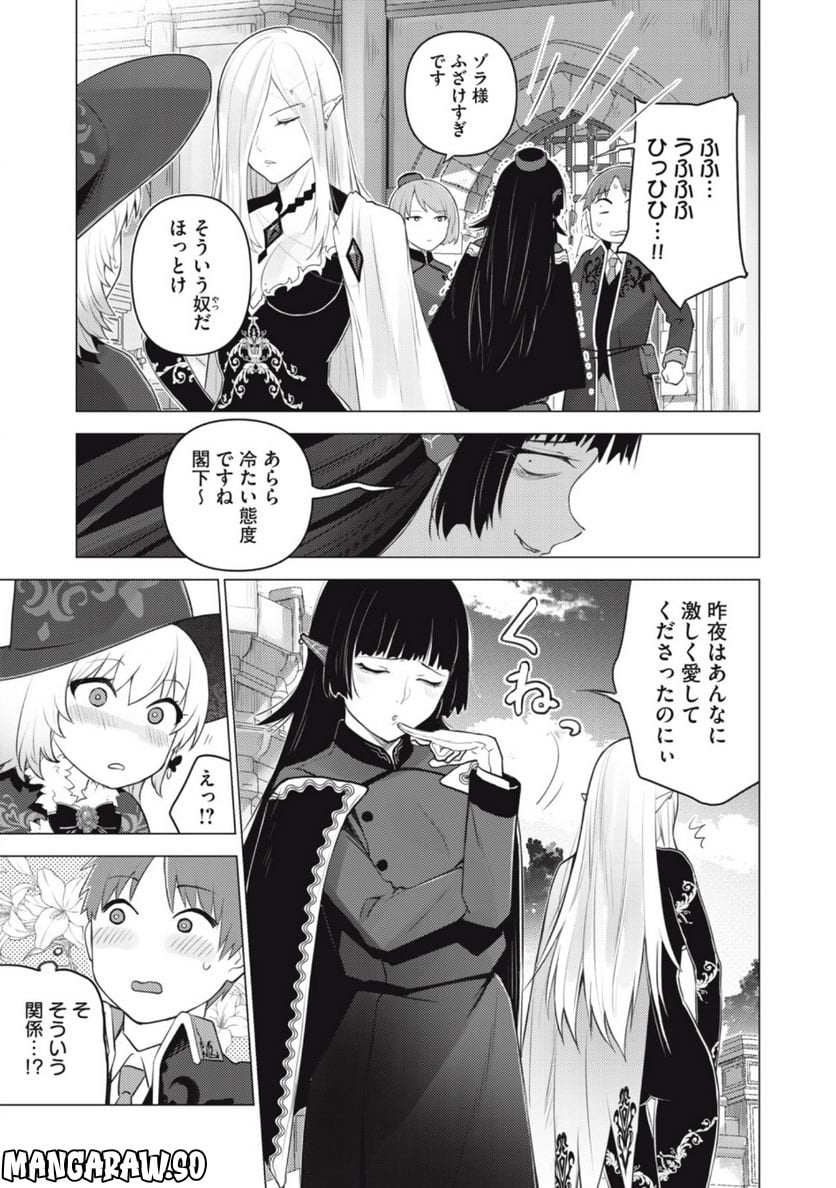 ページ 3 — 第14話