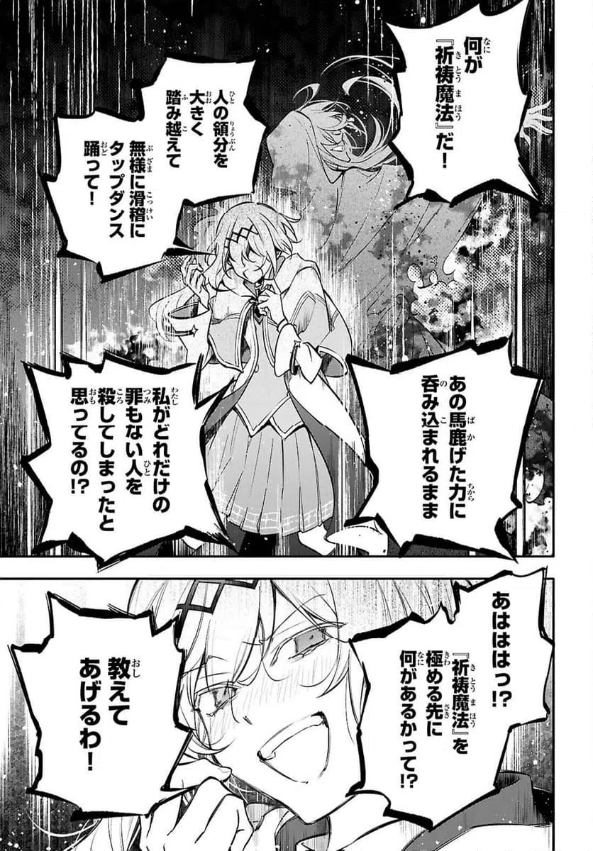 ページ 23 — 第9話
