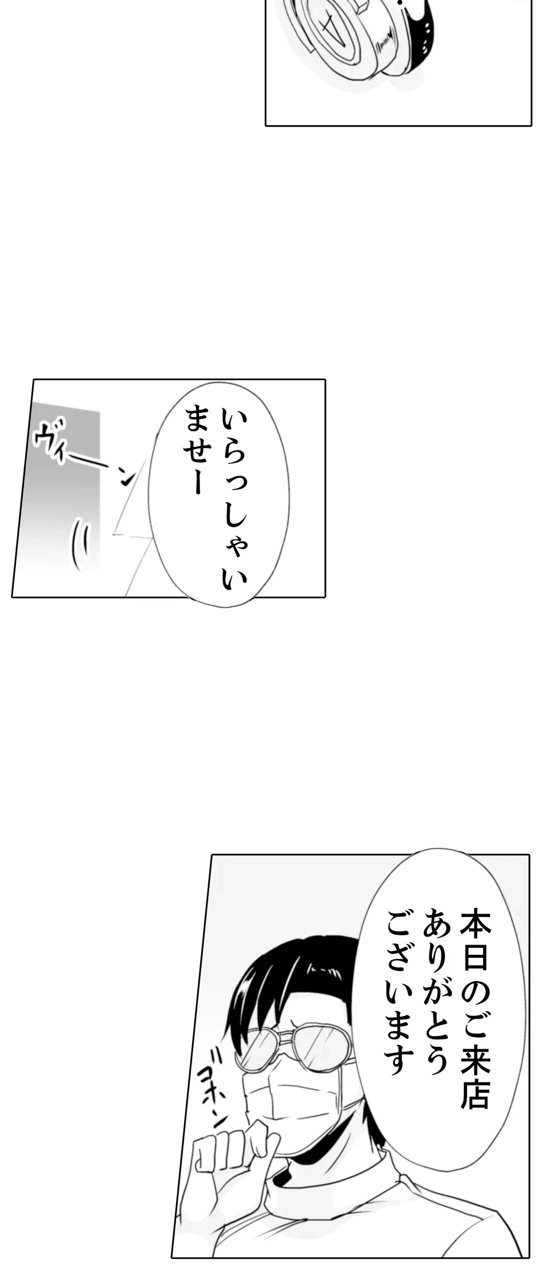 ページ 24 — 第24話