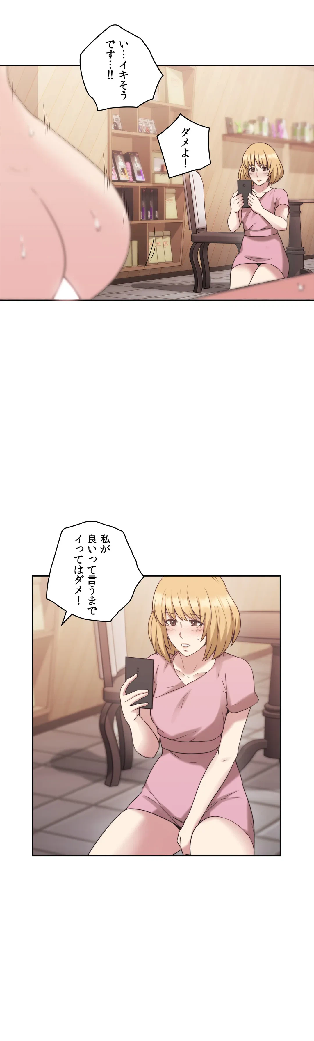 ページ 31 — 第22話