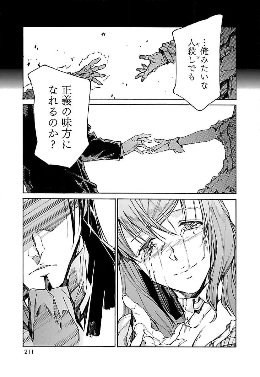 ページ 23 — 第109話