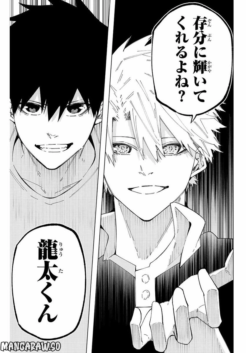 ページ 9 — 第24話