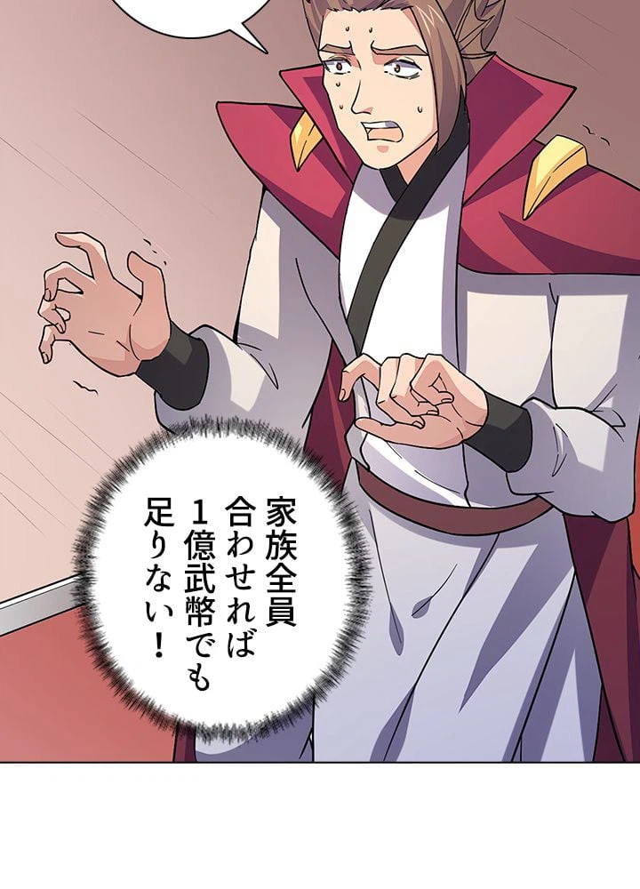 ページ 16 — 第117話