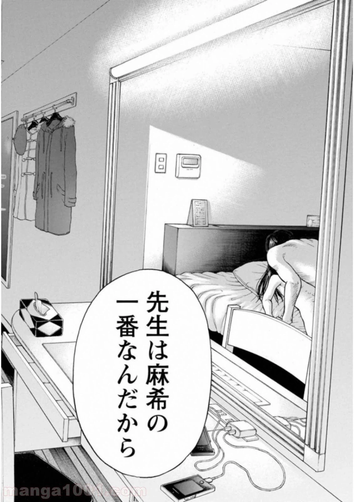 ページ 8 — 第55話