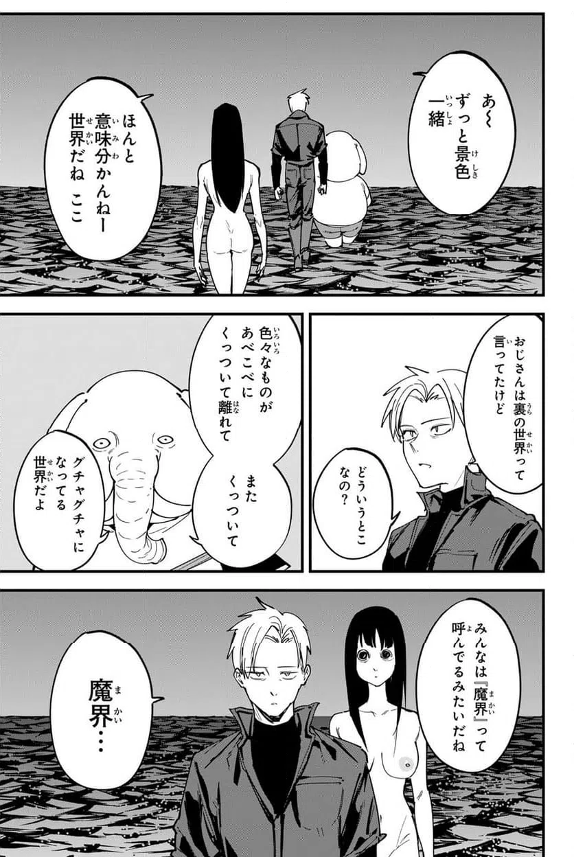 ページ 11 — 第18話