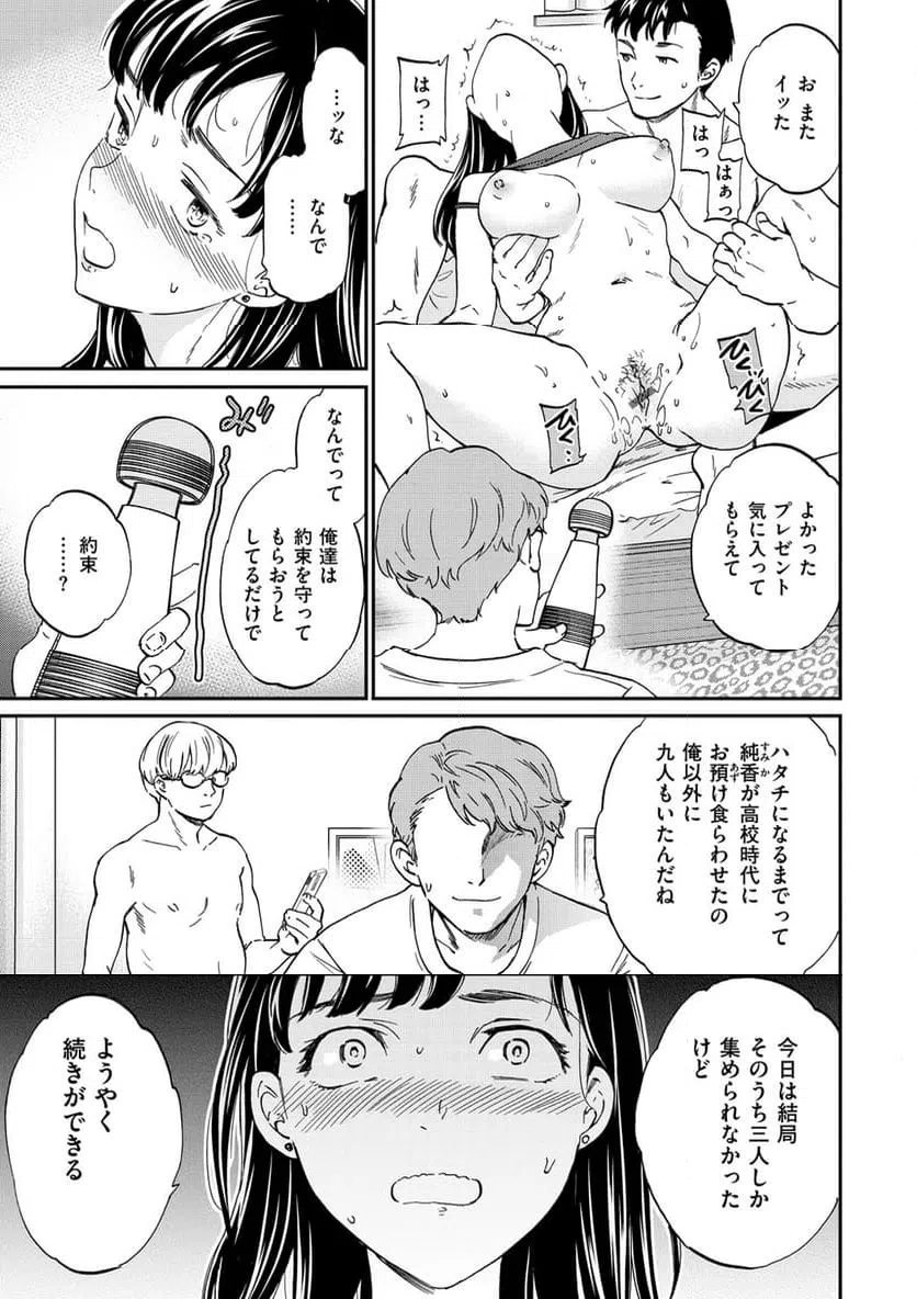 ページ 6 — 第8話