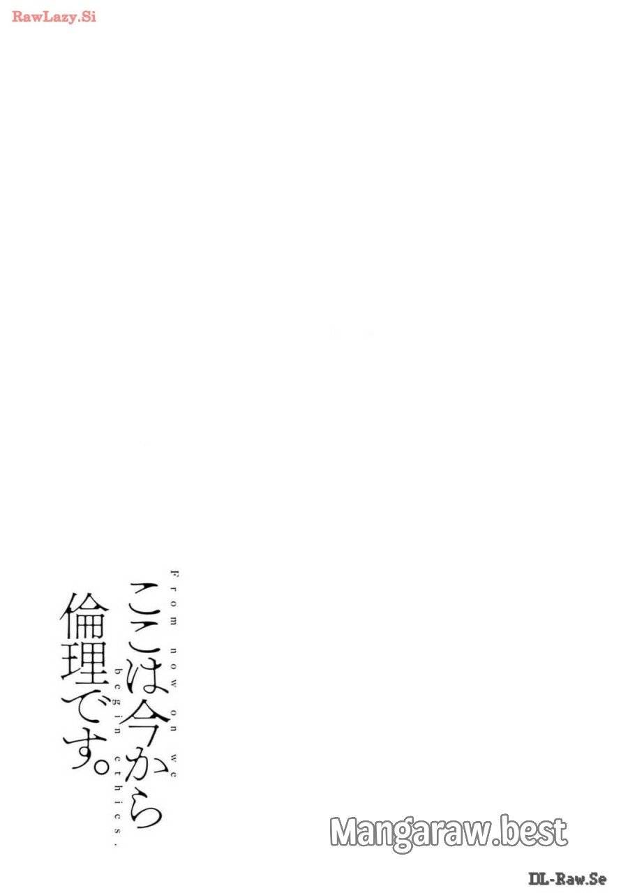 ページ 29 — 第45話
