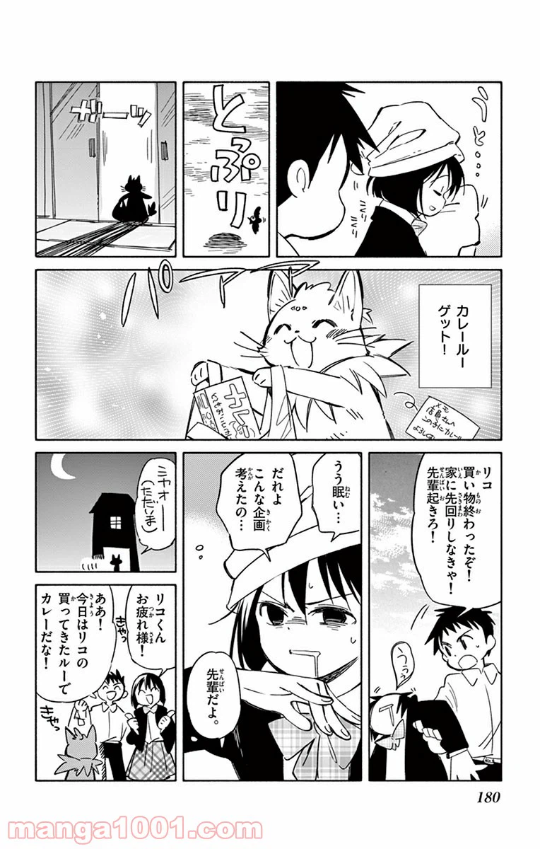 ページ 32 — 第39話