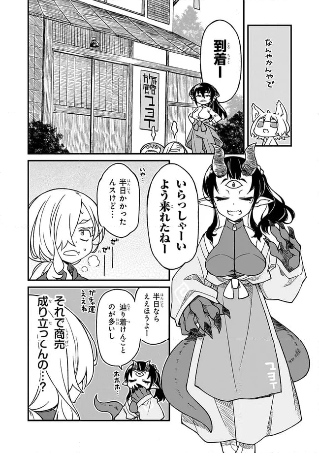 ページ 4 — 第15話