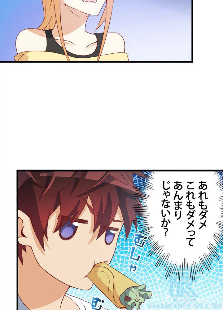 ページ 17 — 第8話