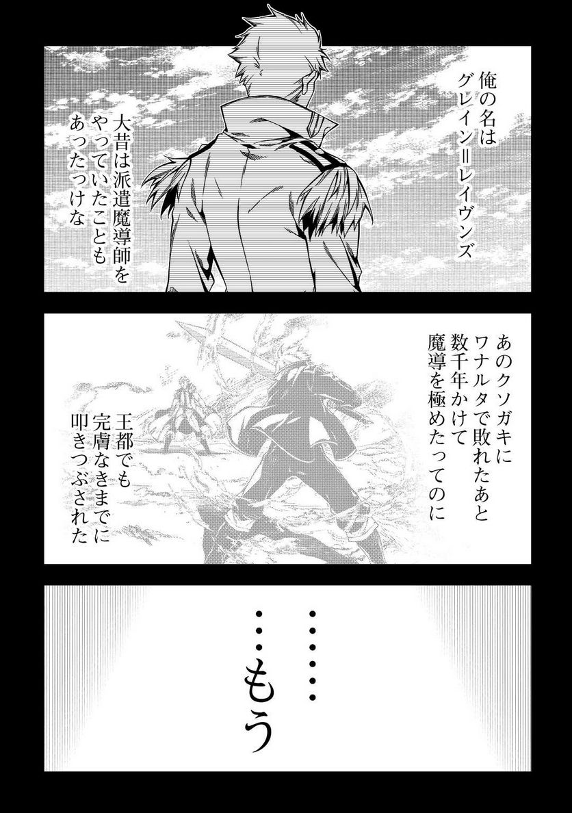 ページ 4 — 第60話