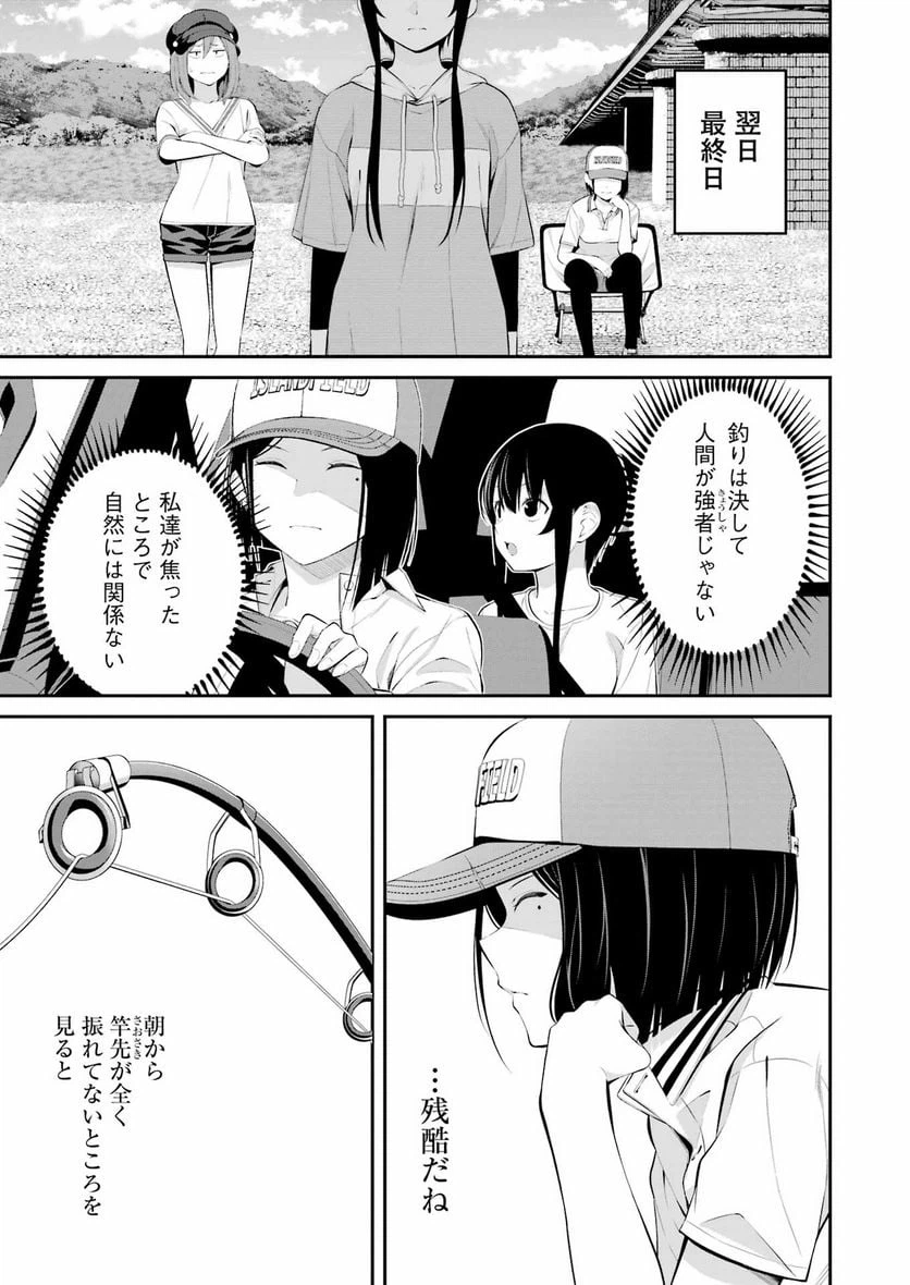 ページ 11 — 第19話