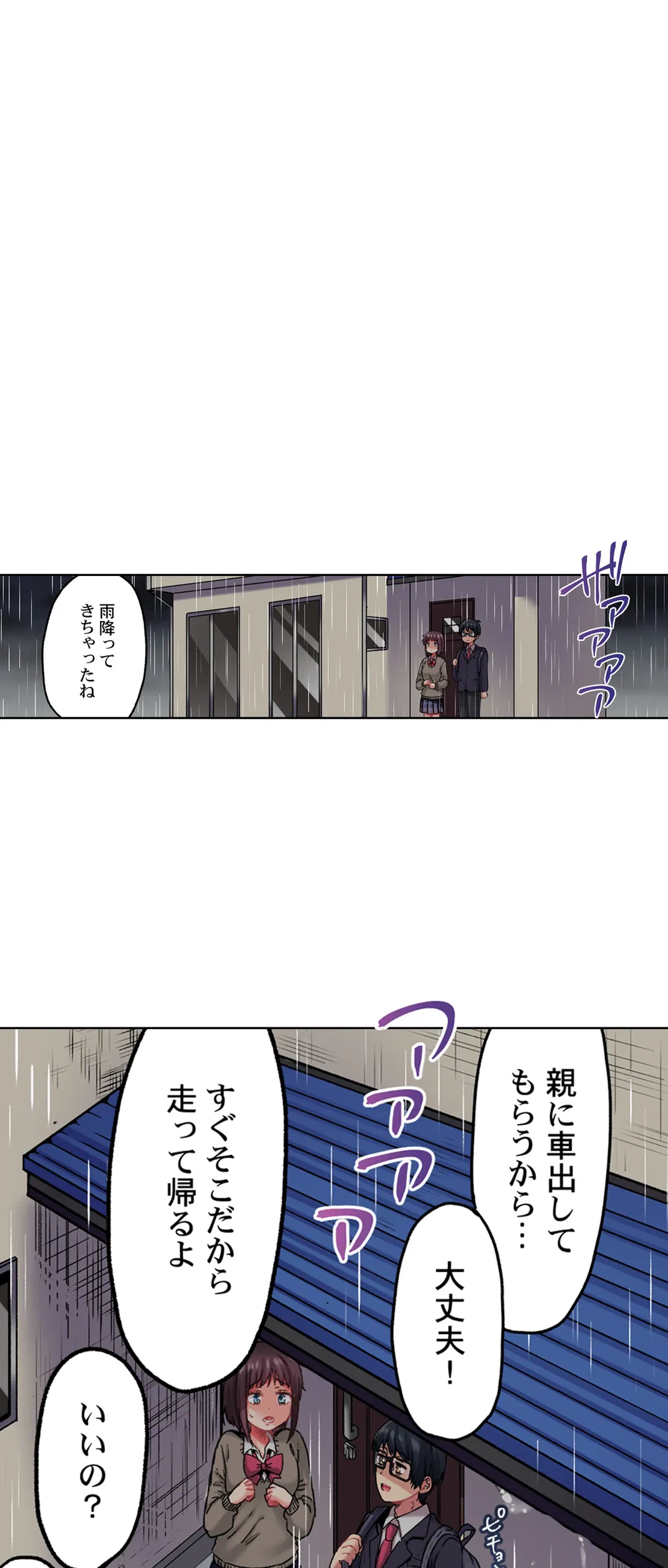 ページ 10 — 第15話