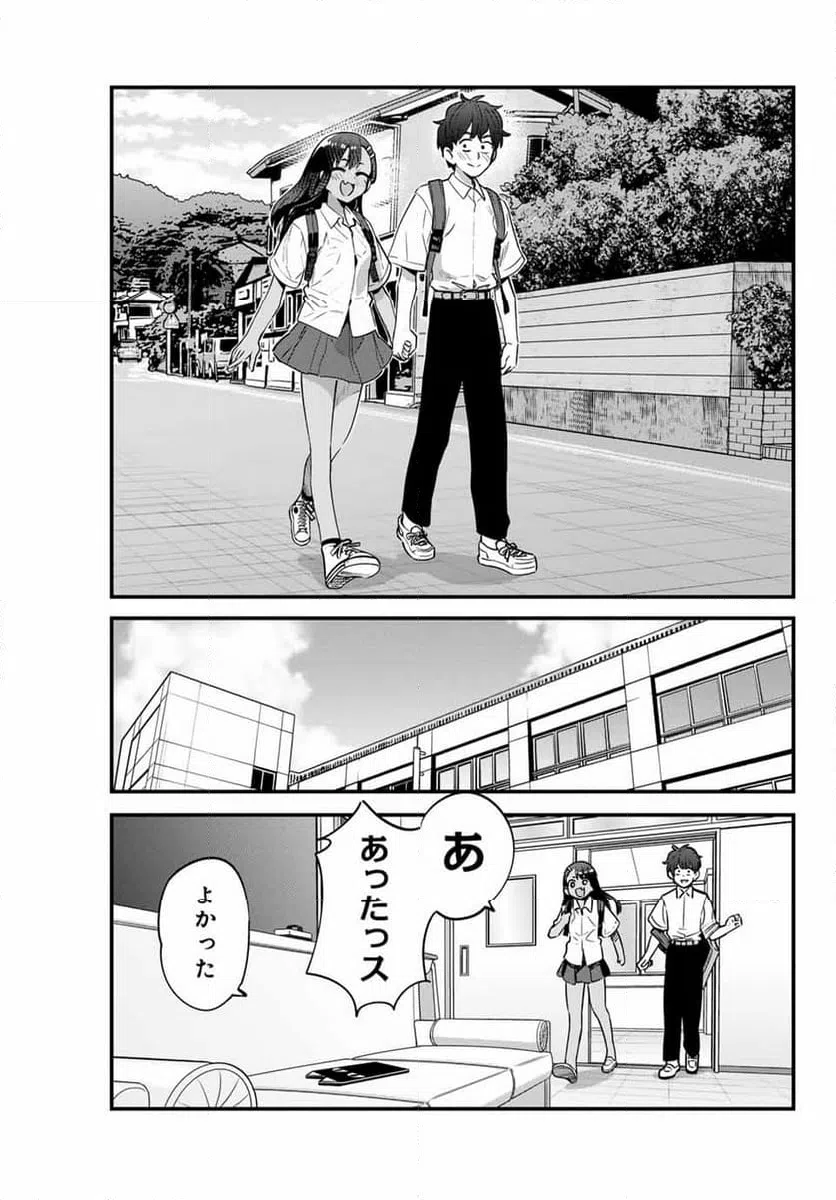 ページ 17 — 第147話