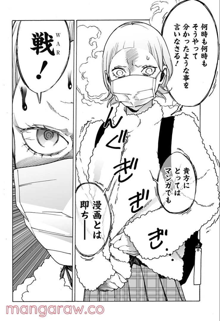 ページ 16 — 第249話