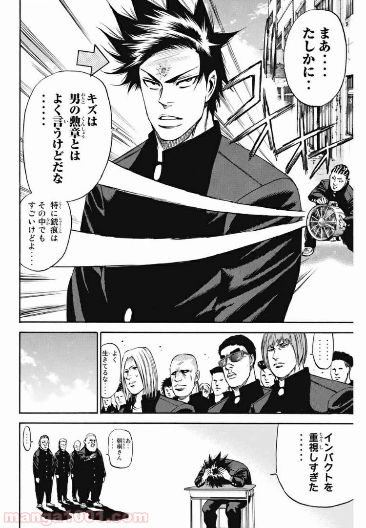 ページ 20 — 第184話