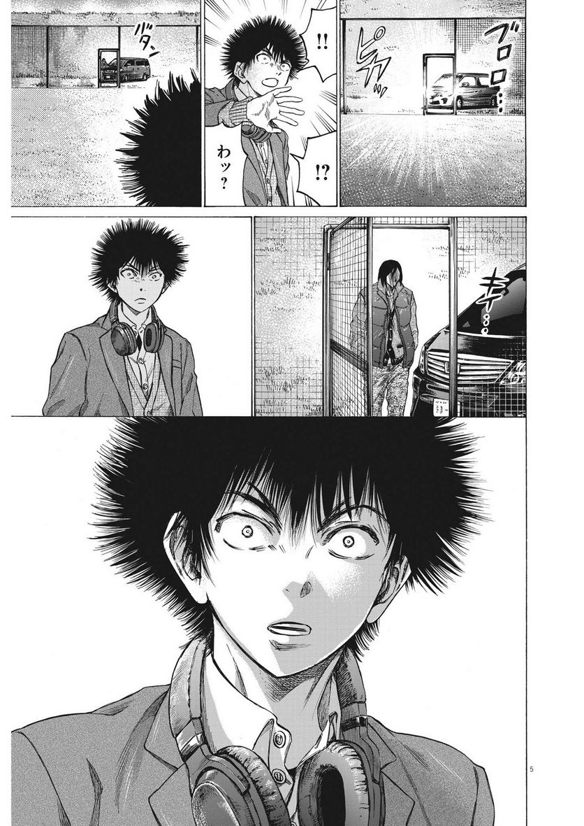 ページ 5 — 第299話