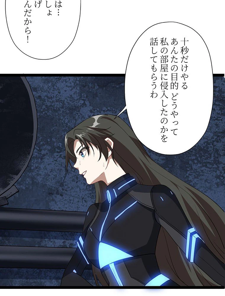 ページ 40 — 第24話
