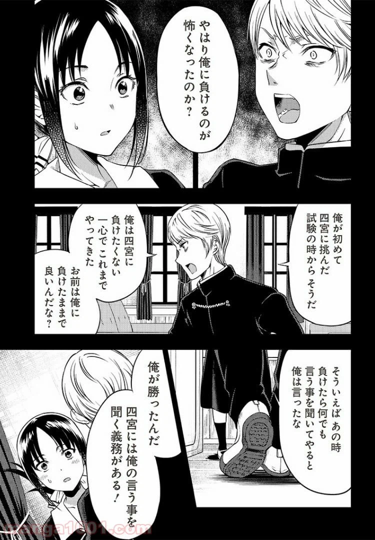 ページ 15 — 第33話