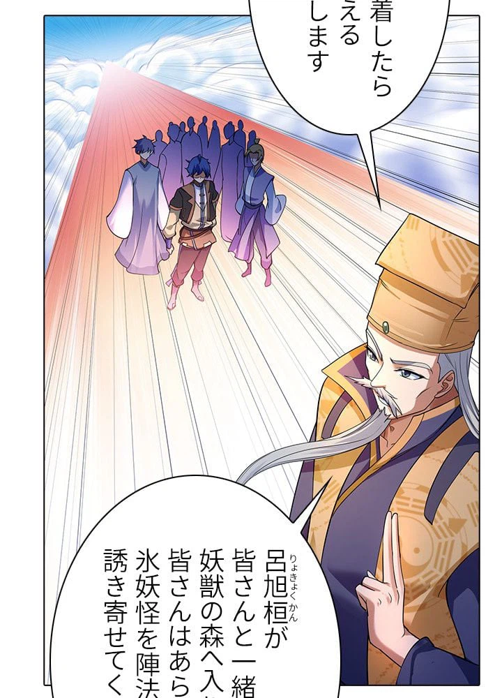 ページ 18 — 第49話