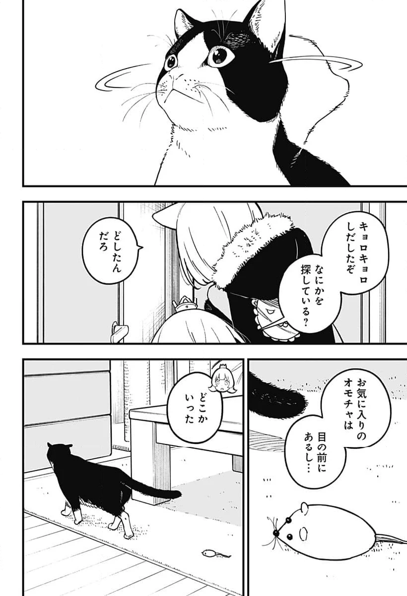 ページ 6 — 第213話