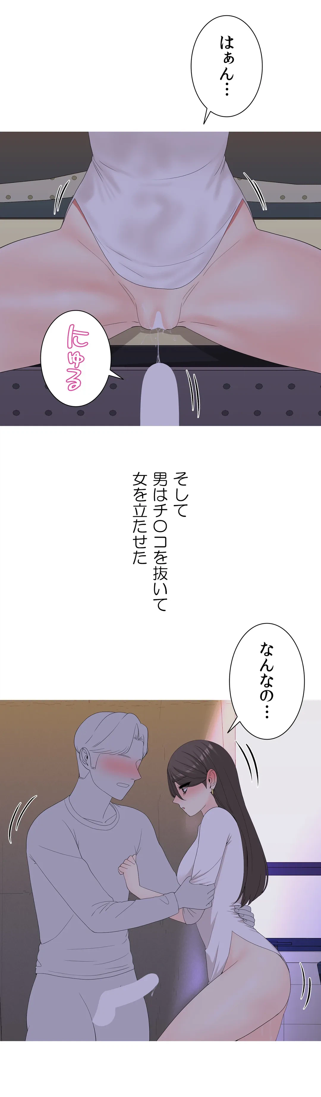 ページ 19 — 第14話
