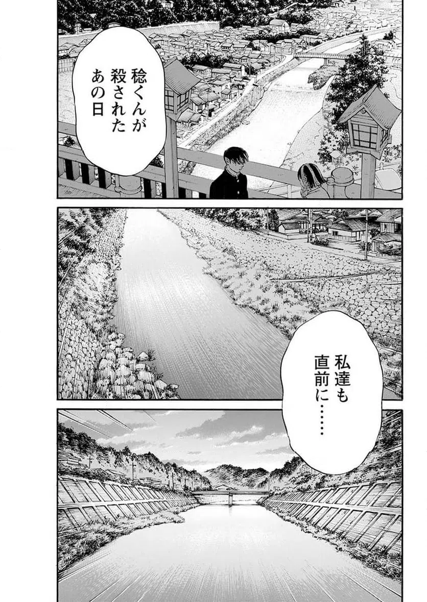 ページ 17 — 第8話