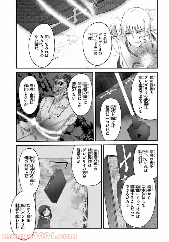 ページ 31 — 第26話