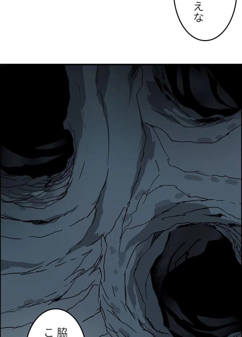 ページ 18 — 第185話