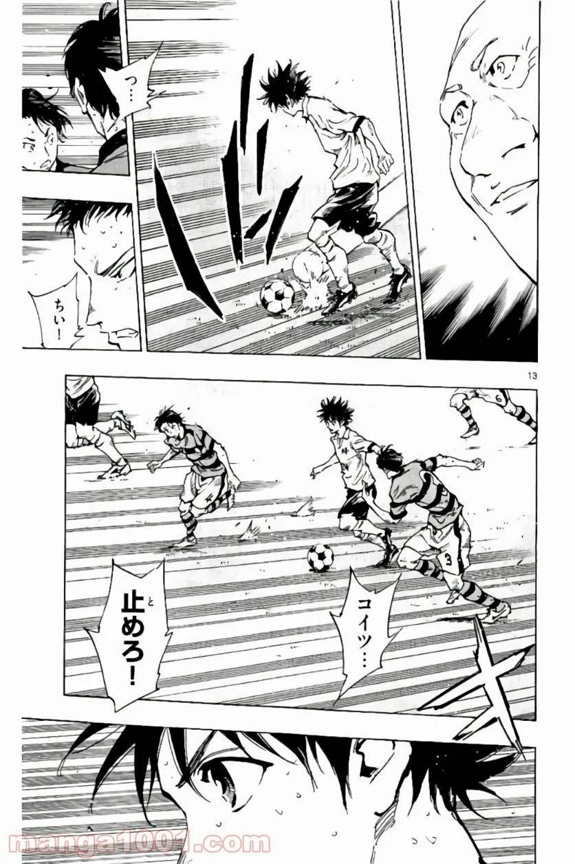 ページ 13 — 第201話