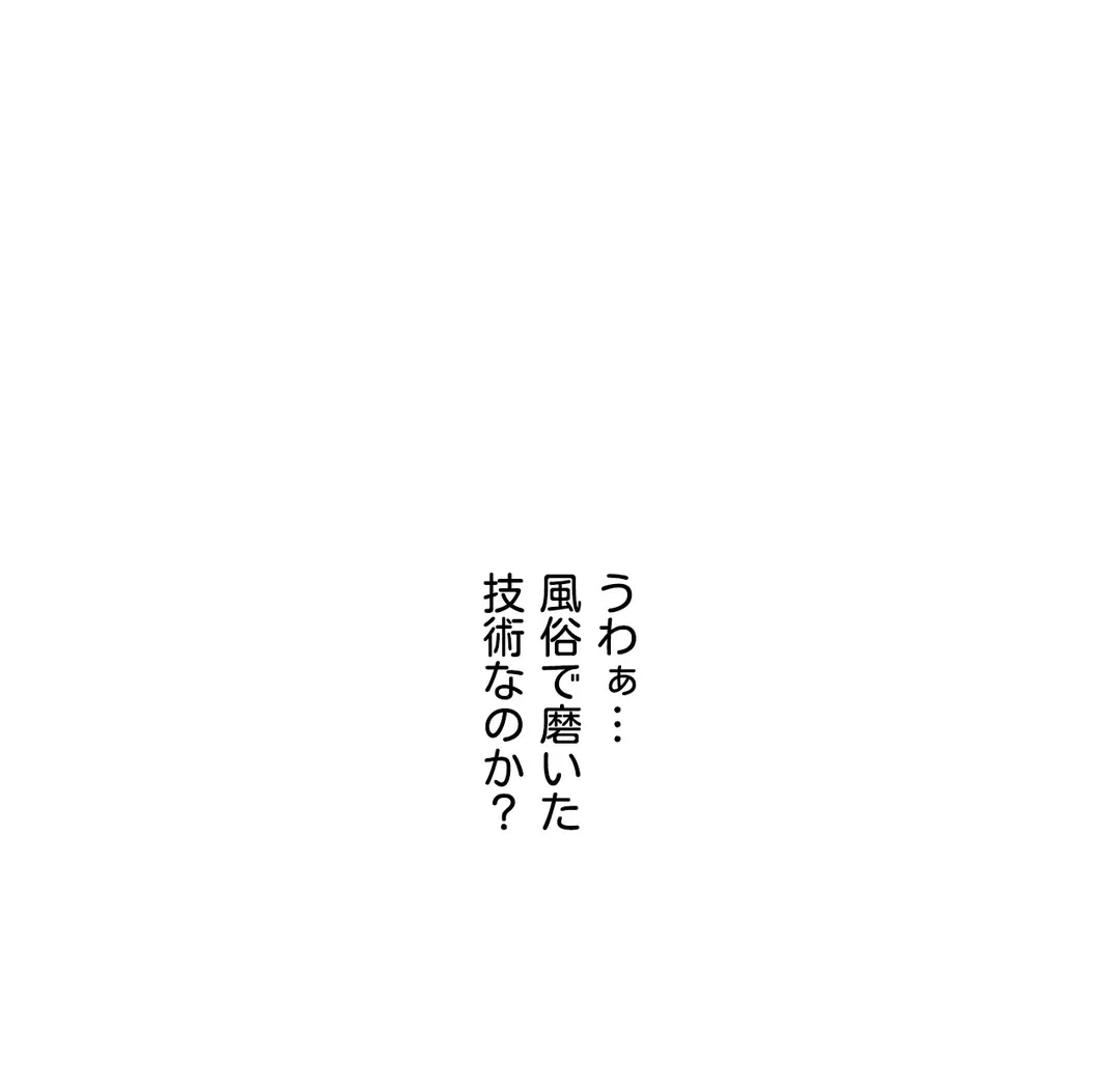 ページ 18 — 第5話