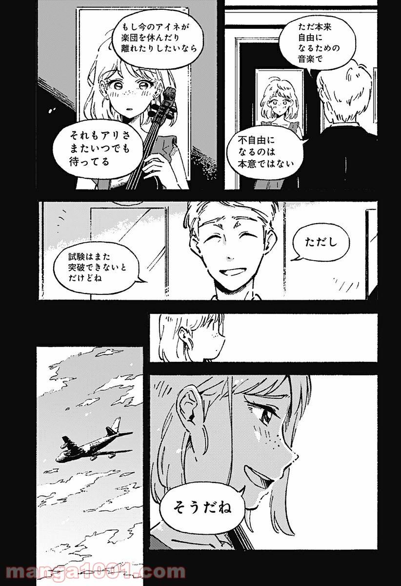 ページ 7 — 第13話
