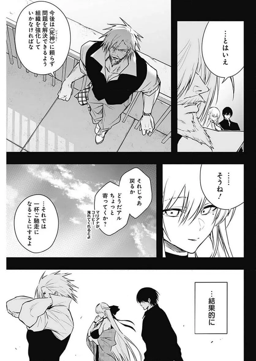 ページ 15 — 第166話