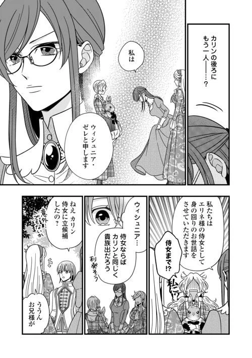 ページ 21 — 第74話