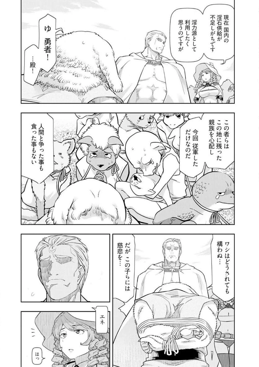 ページ 16 — 第19話