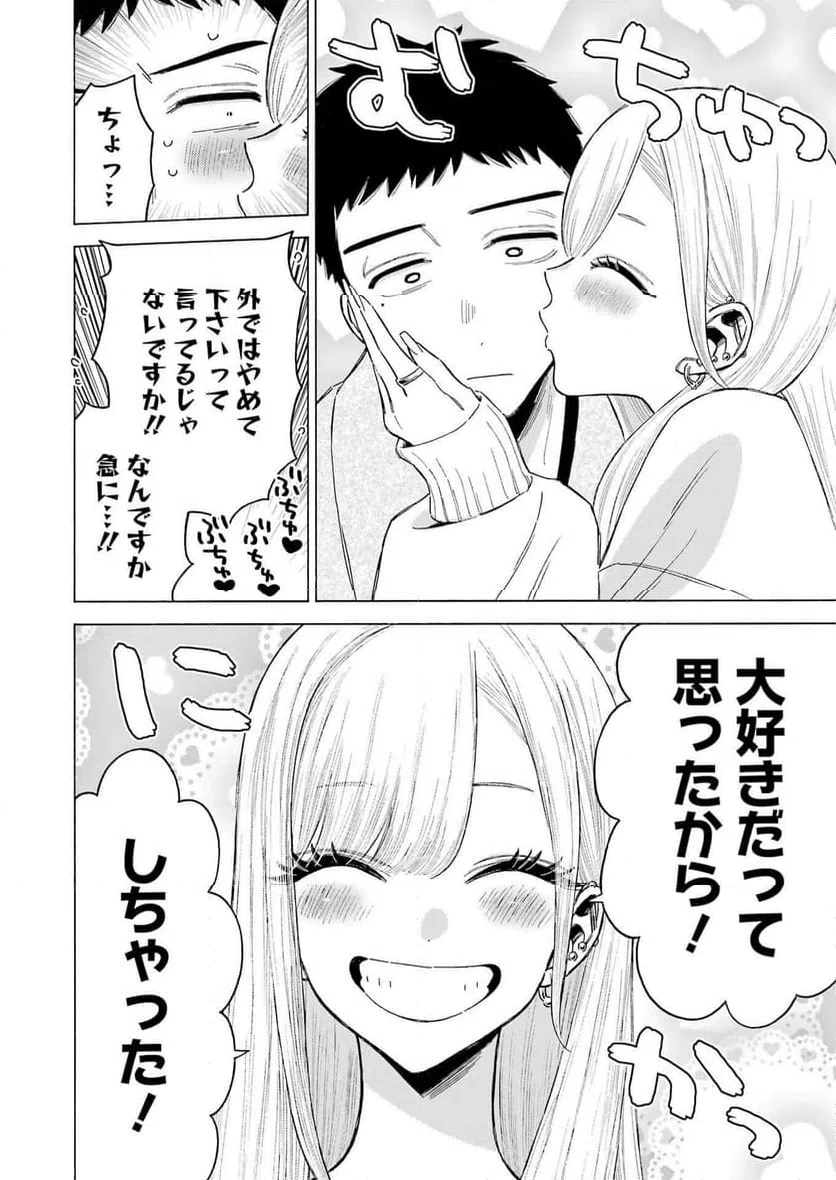ページ 4 — 第115.5話