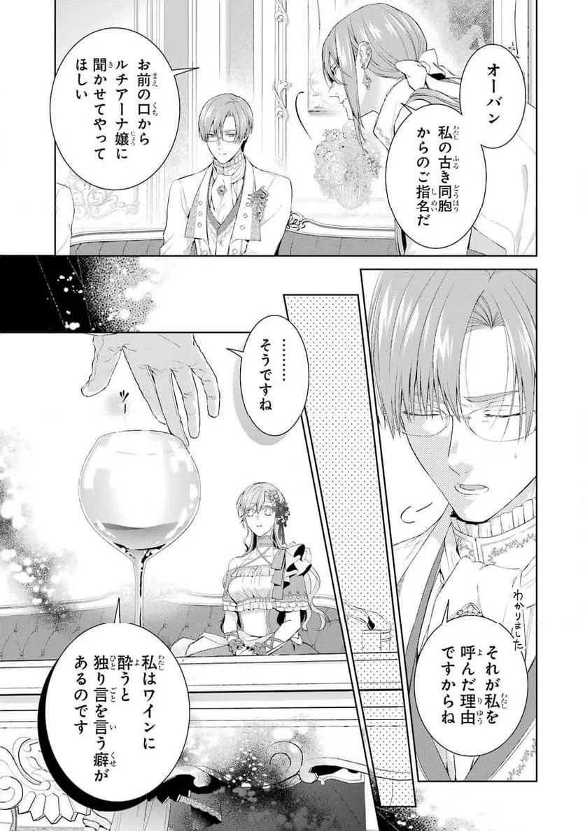 ページ 13 — 第13話