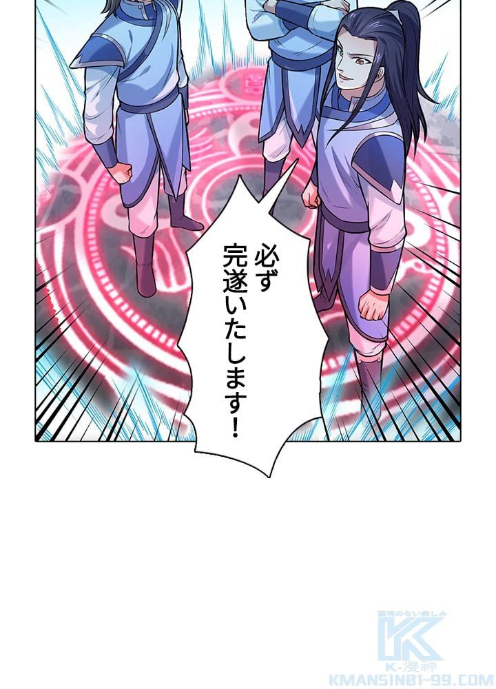 ページ 17 — 第129話