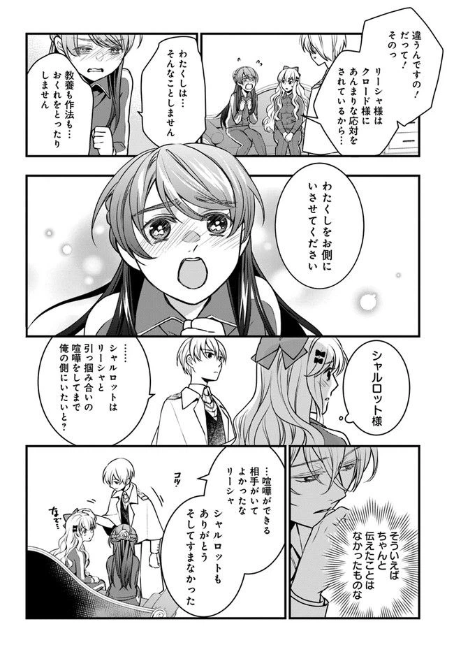 ページ 30 — 第2話