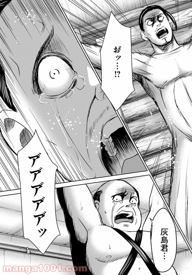 ページ 5 — 第10.1話