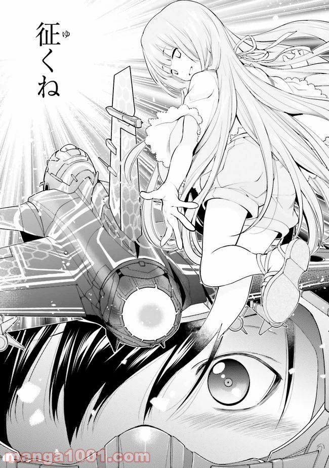 ページ 4 — 第8.2話