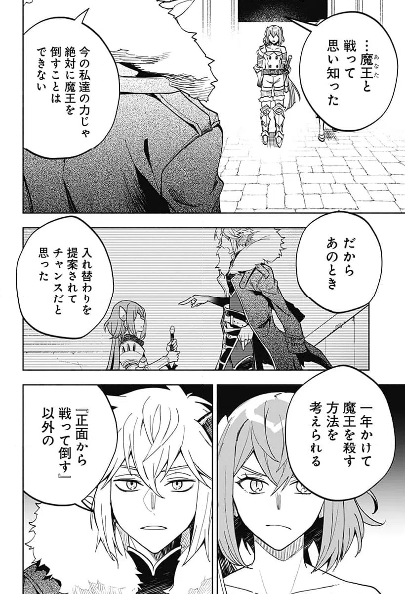 ページ 8 — 第17話