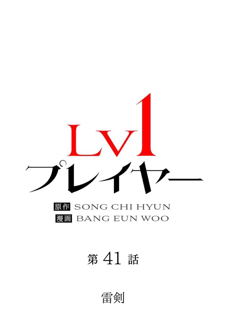 ページ 30 — 第41話